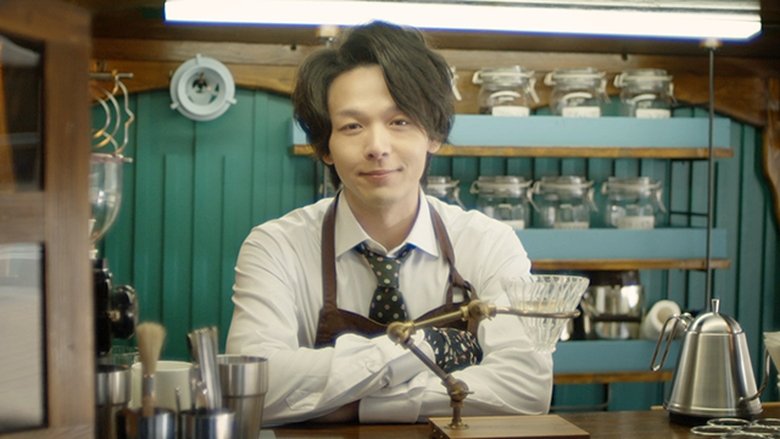 Still image for How About Coffee? season 1 episode 1: Episode 1