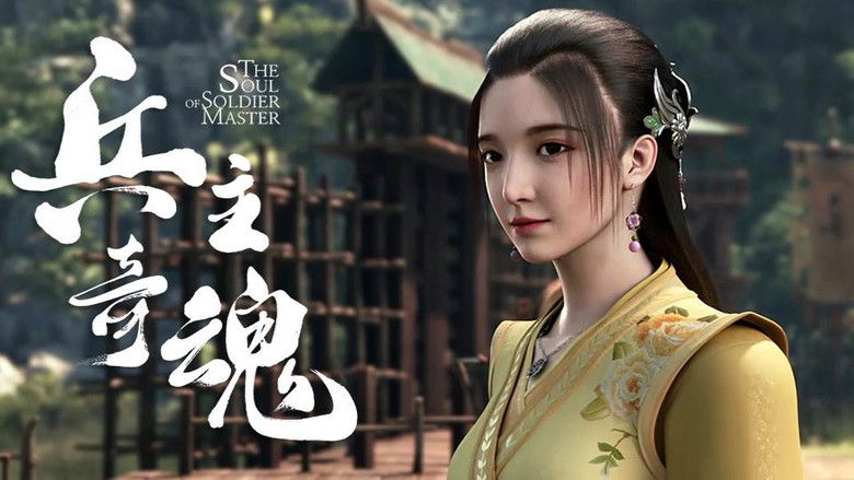 Still image for The Soul of Soldier Master season 1 episode 13: Episode 13 Still image for The Soul of Soldier Master season 1 episode 13: Episode 13