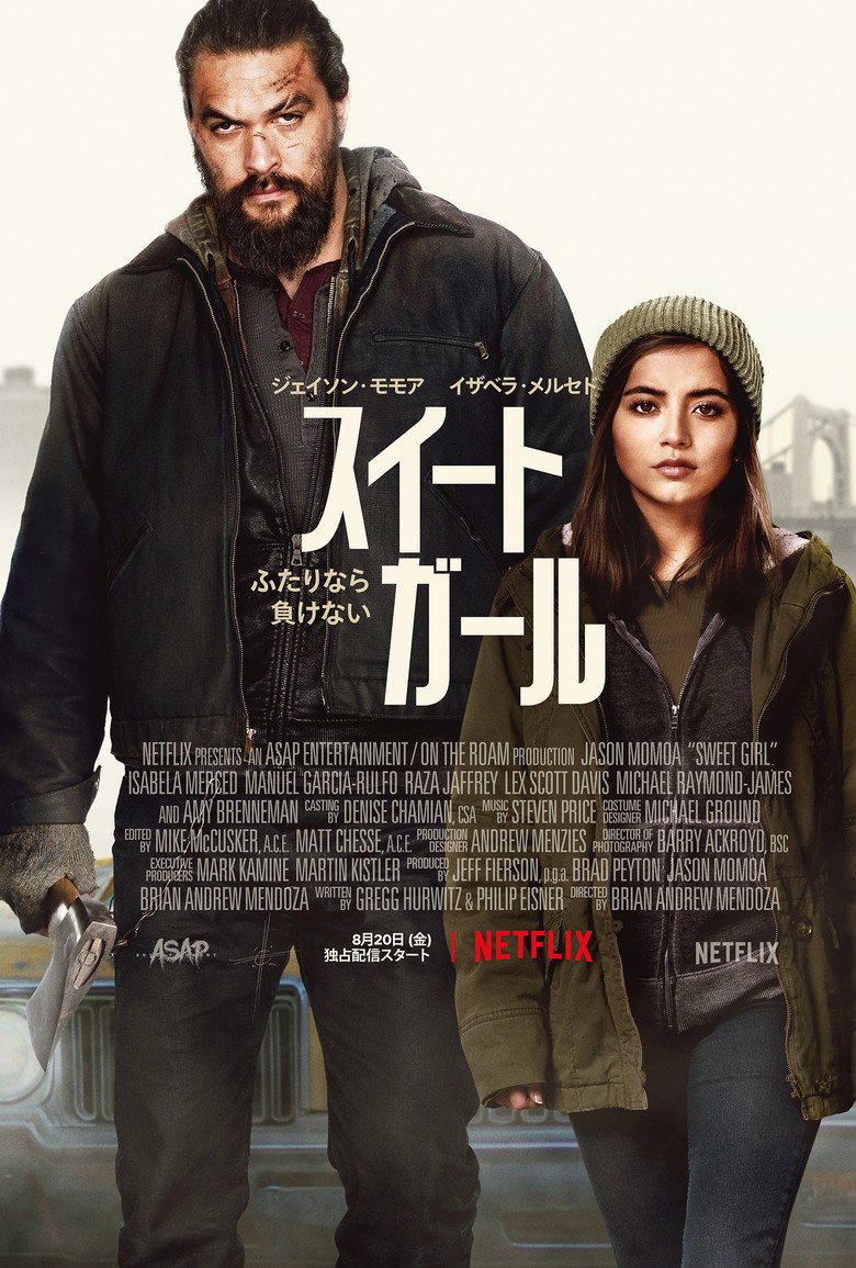 Plakat filmu スイートガール