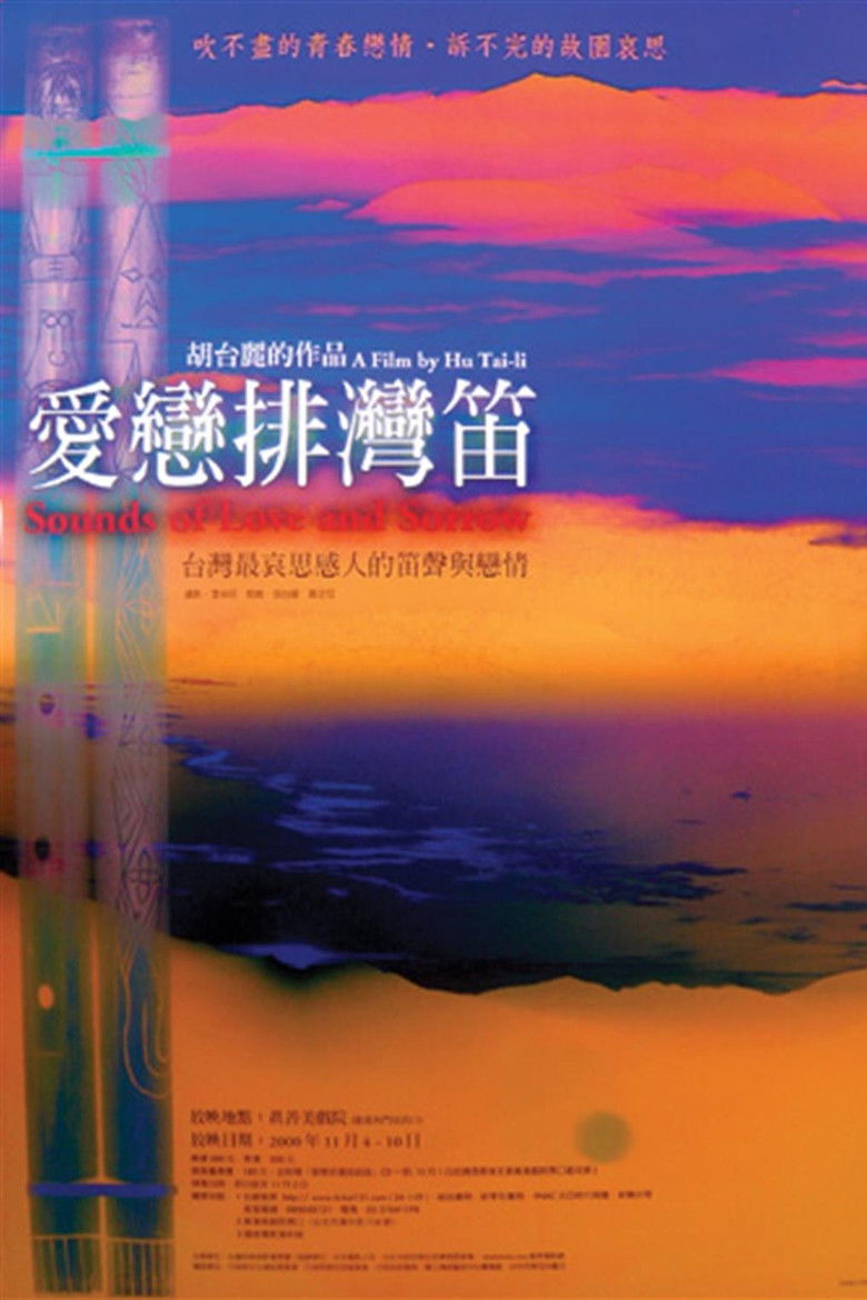 Imatge de 愛戀排灣笛