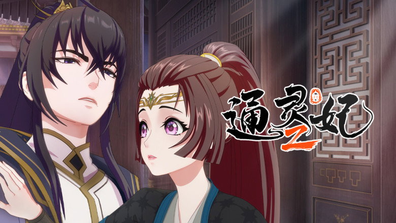 Still from Psychic Princess - Season 2 Episode 13