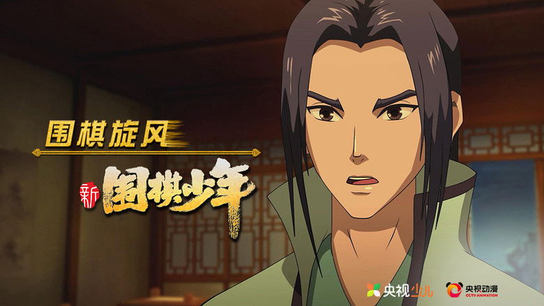 Still image for WeiQi Boys season 1 episode 46: Episode 46