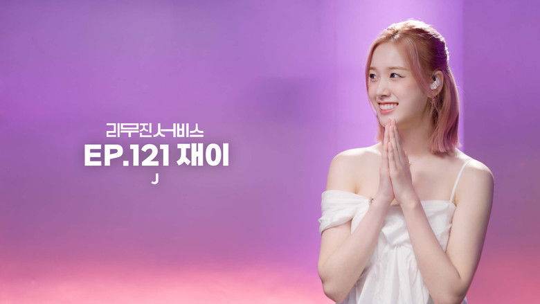 Still image for Lee Mujin Service season 1 episode 121: STAYC's J Still image for Lee Mujin Service season 1 episode 121: STAYC's J