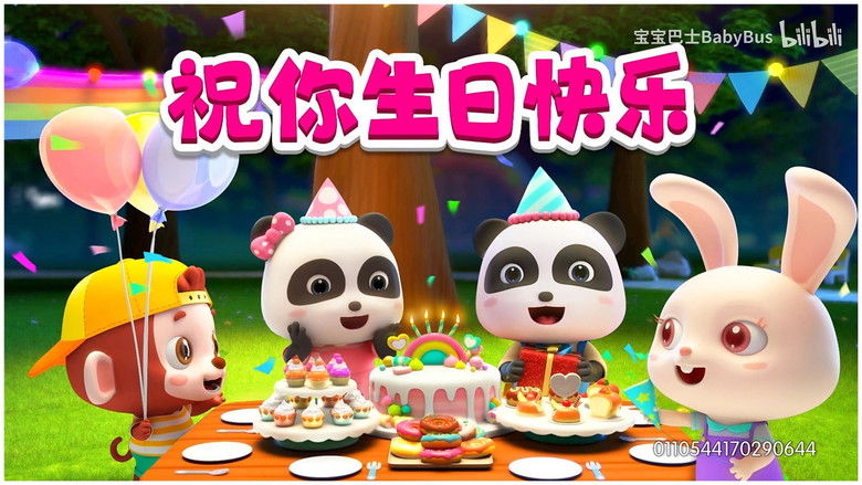 Still image for 宝宝巴士儿歌 season 1 episode 37: Episode 37