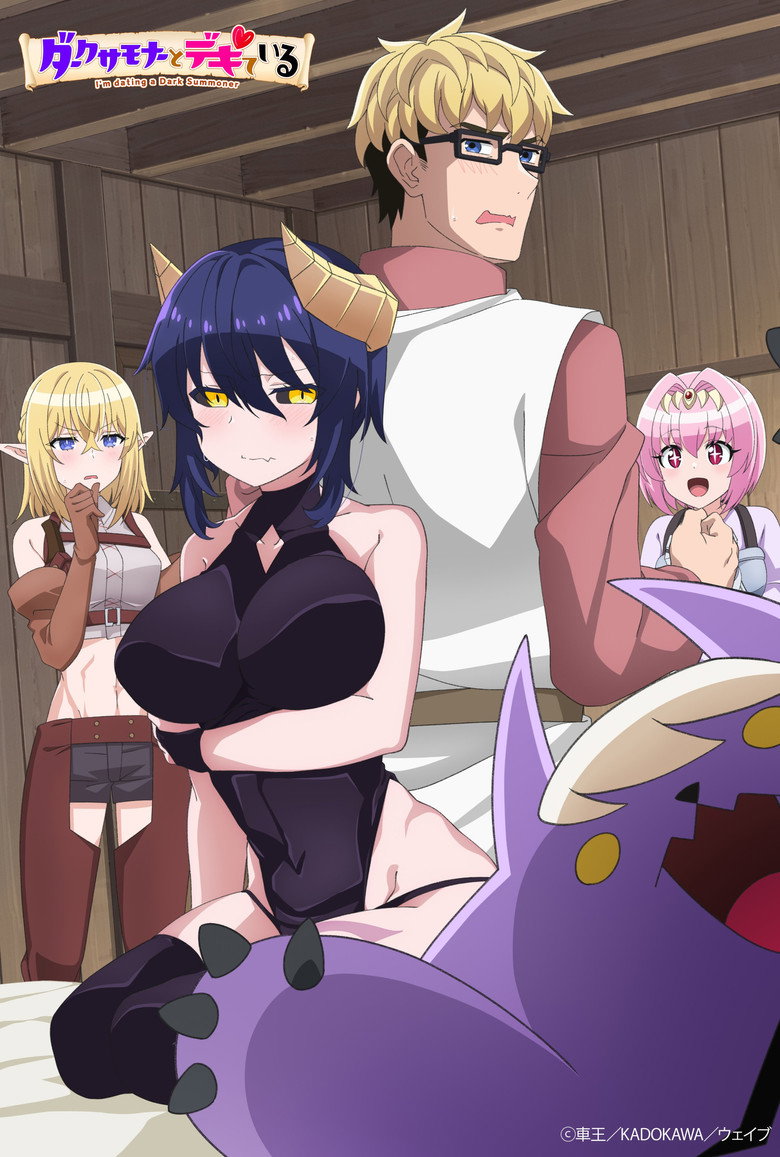 I'm Dating a Dark Summoner posteri