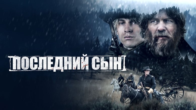 The Last Son (2021)