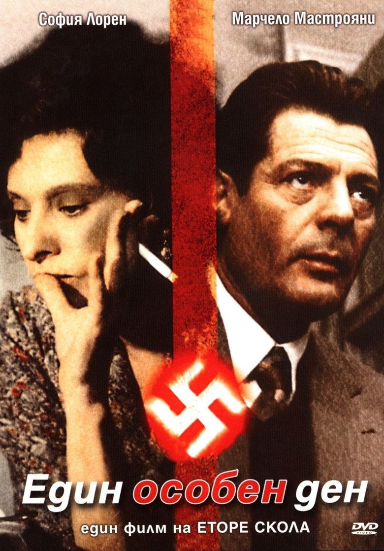 Един особен ден (1977)