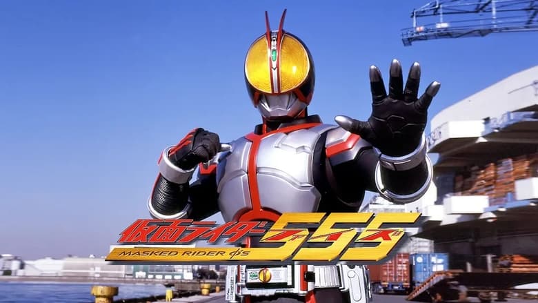 Kamen Rider 555