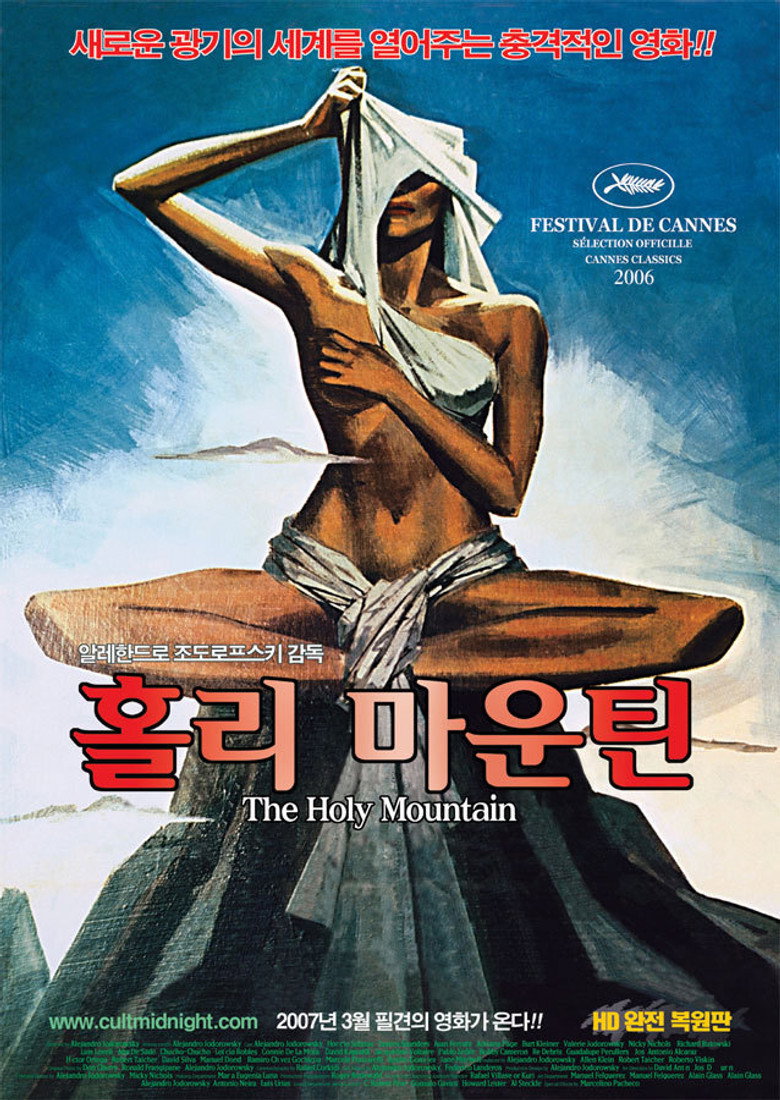 홀리 마운틴(La montaña sagrada) poster