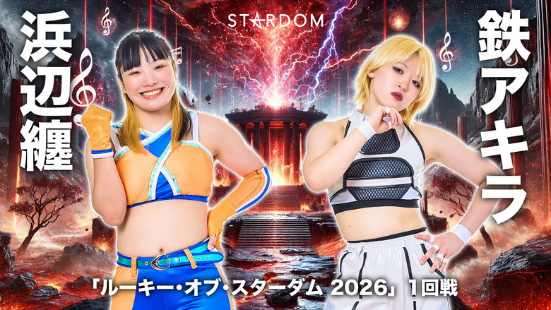 Stardom in Hamamatsu 2026 Apr. image 4