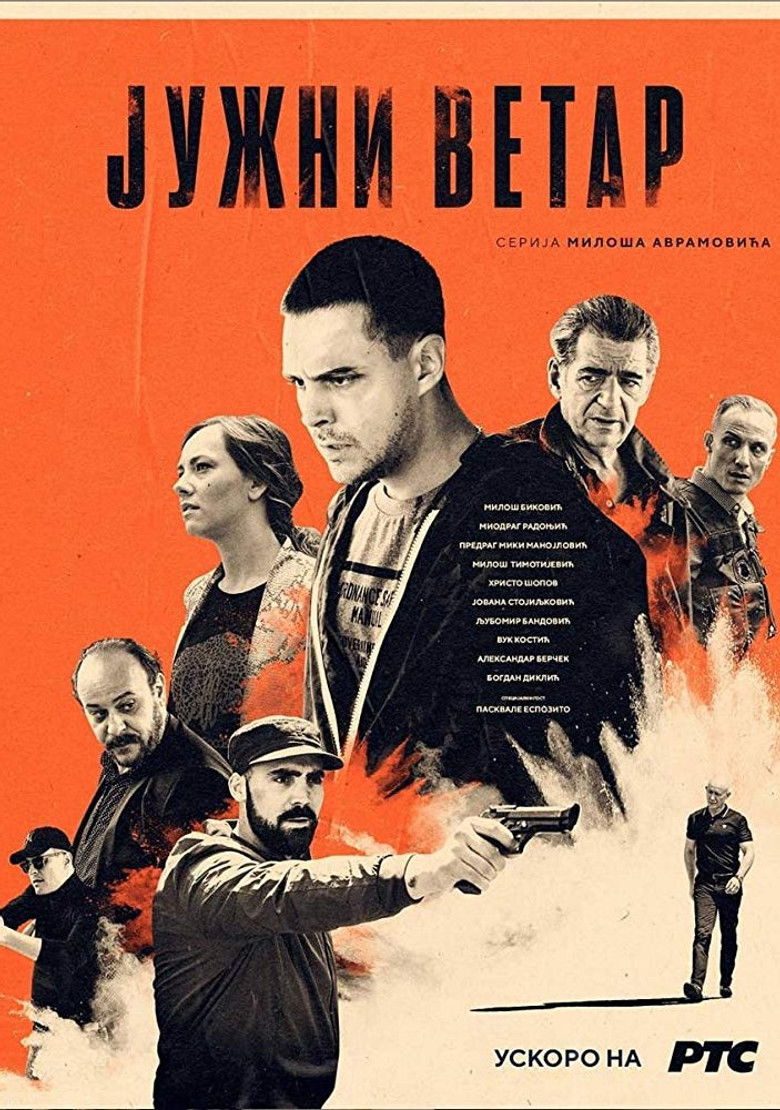 Южный ветер. Возвращение