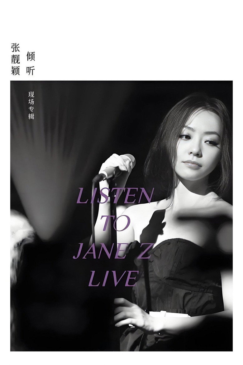 Jane Zhang - Listen to Jane Z Live 2012 poster