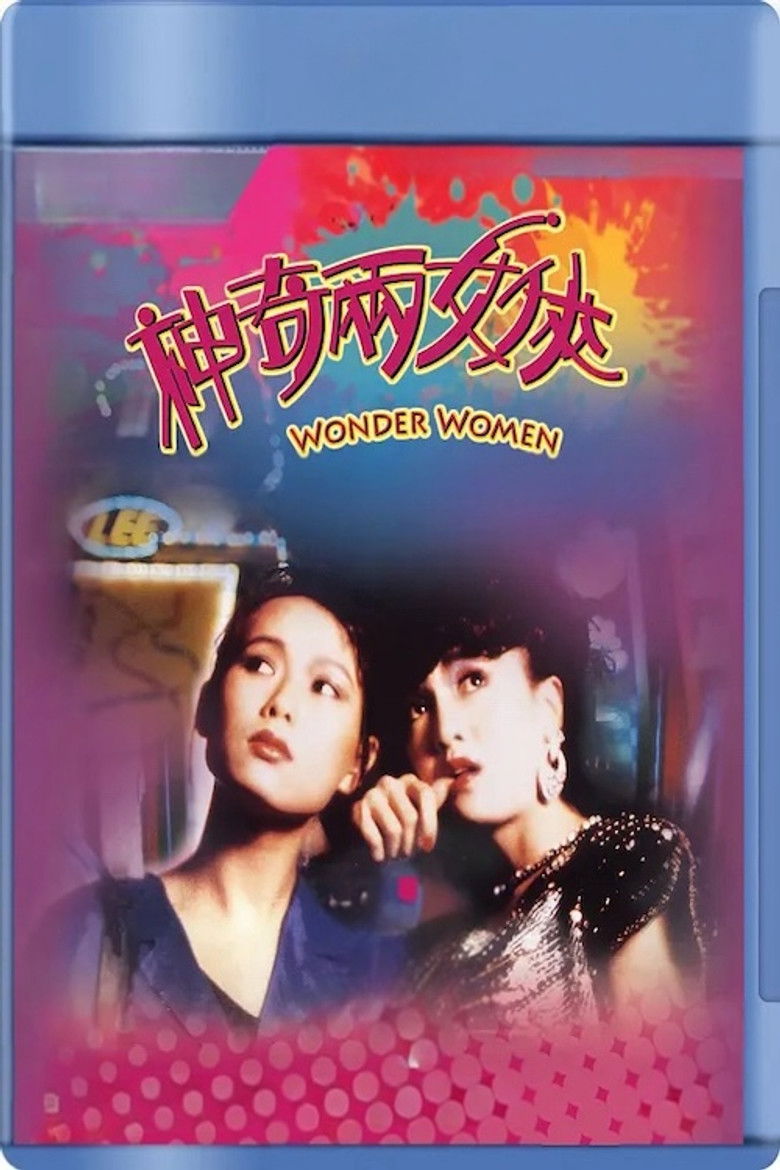 Imatge de 神奇兩女俠