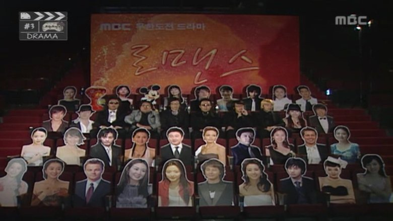 무한도전 Sezóna 3 Epizoda 46 bombuj