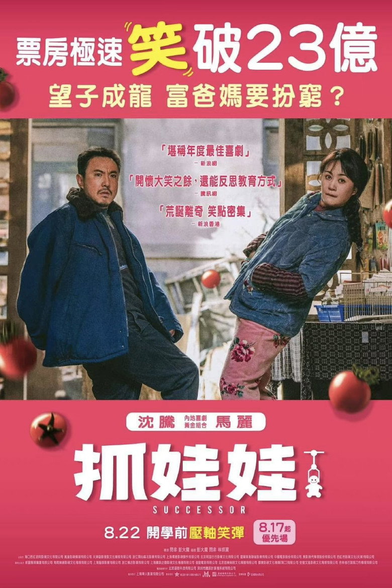 posters 19