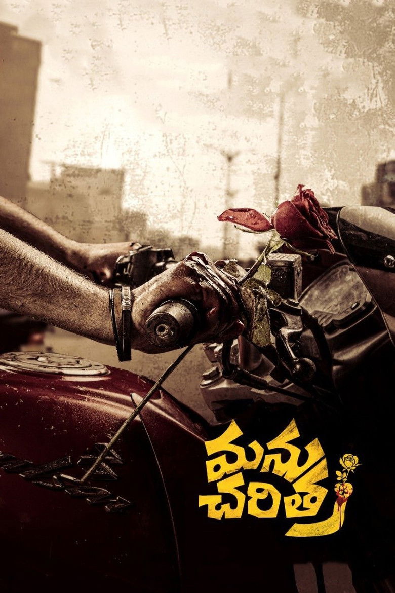 Imatge de మను చరిత్