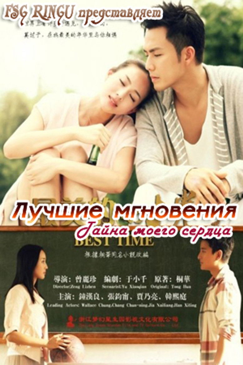 Лучшие мгновения