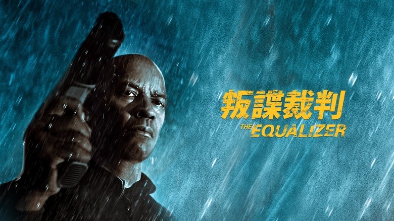 The Equalizer (2014)