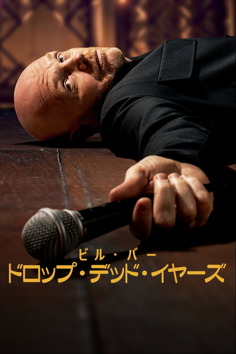 ビル・バー：ドロップ・デッド・イヤーズのポスター