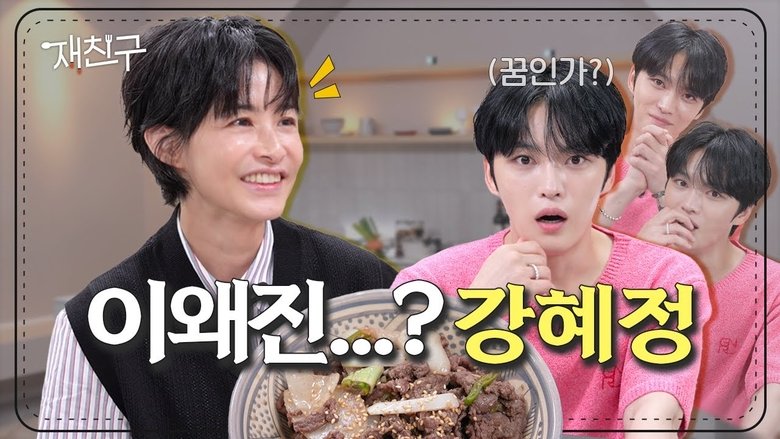 Still image for Jae Joong and Friends season 1 episode 5: Episode 5