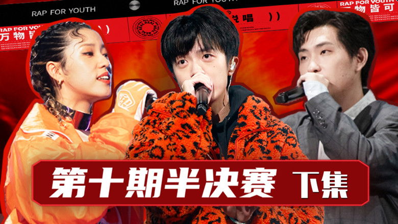 Still image for Rap for Youth season 1 episode 30: Episode 30