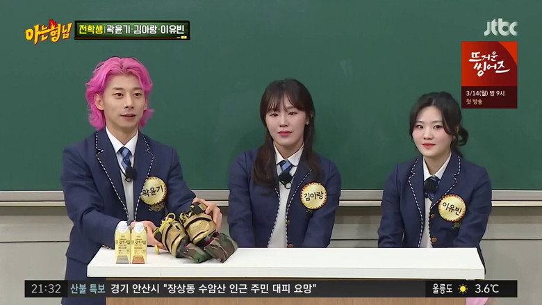 Still from Men on a Mission (Knowing Brothers) - ซีซัน 1 ตอน 322