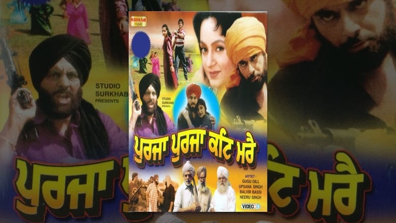 Purja Purja Kat Marey movie poster