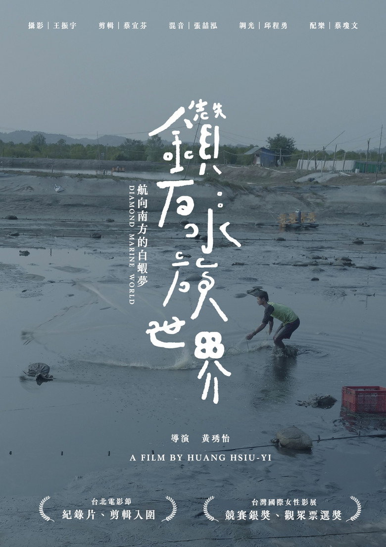 Imatge de 鑽石水族世界