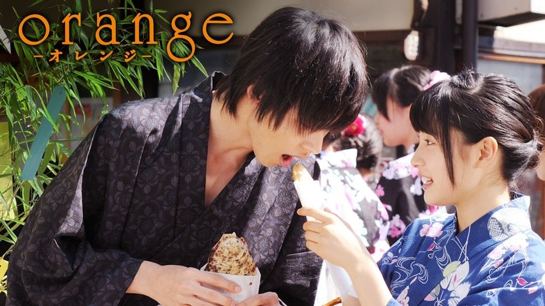 Orange (2015)