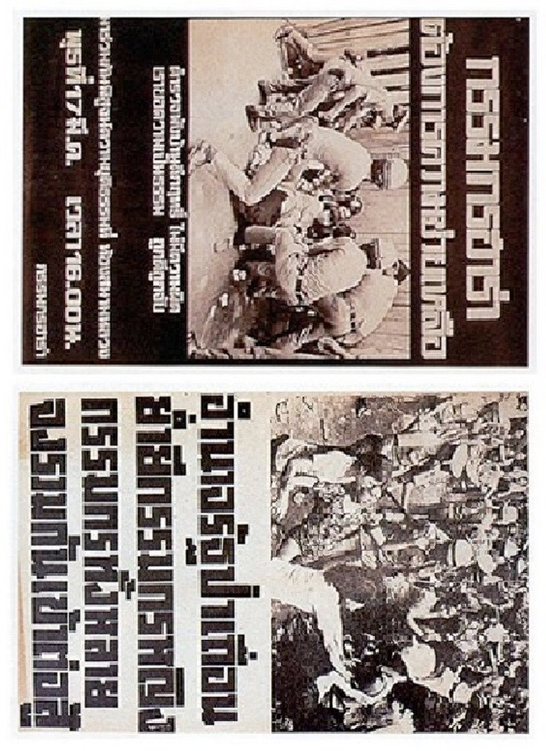Hara Factory Workers' Struggle background