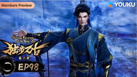 Still image for Glorious Revenge of Ye Feng season 1 episode 98: Episode 98 Still image for Glorious Revenge of Ye Feng season 1 episode 98: Episode 98