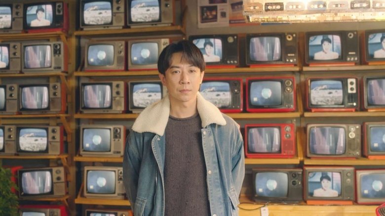 Still image for Back to 1995 season 1 episode 3: Episode 3 Still image for Back to 1995 season 1 episode 3: Episode 3