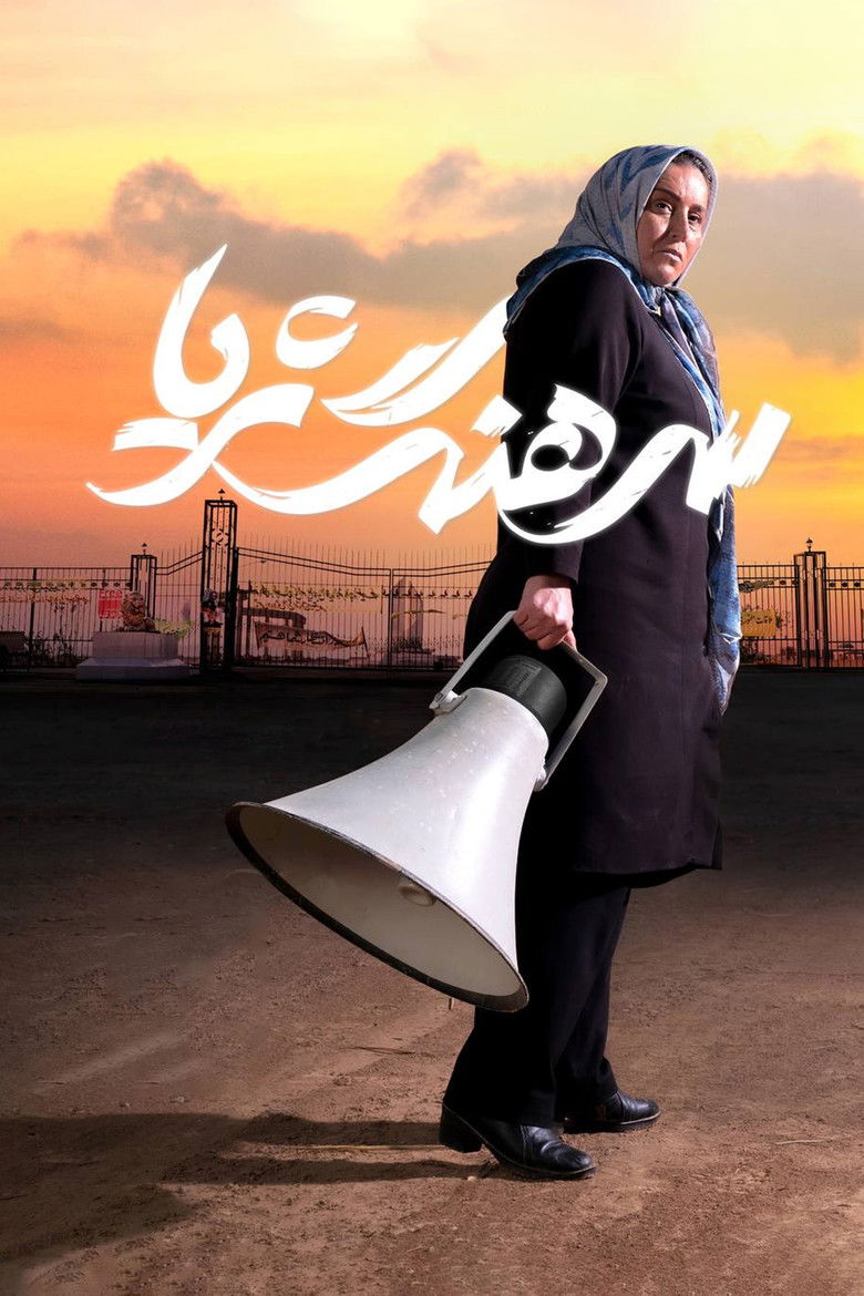 Imatge de سرهنگ ثریا