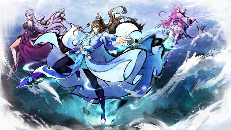 一念永恒（分季版） (2020)