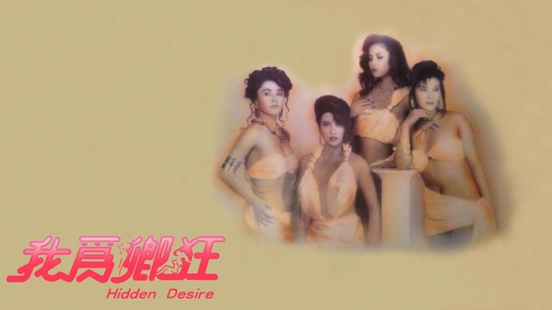Hidden Desire (1991)