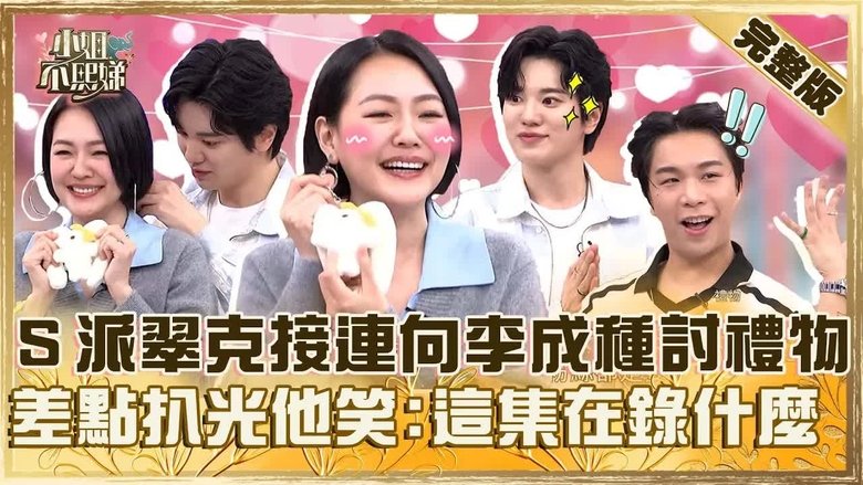 Still image for Dee Girls Talk season 1 episode 708: Episode 708