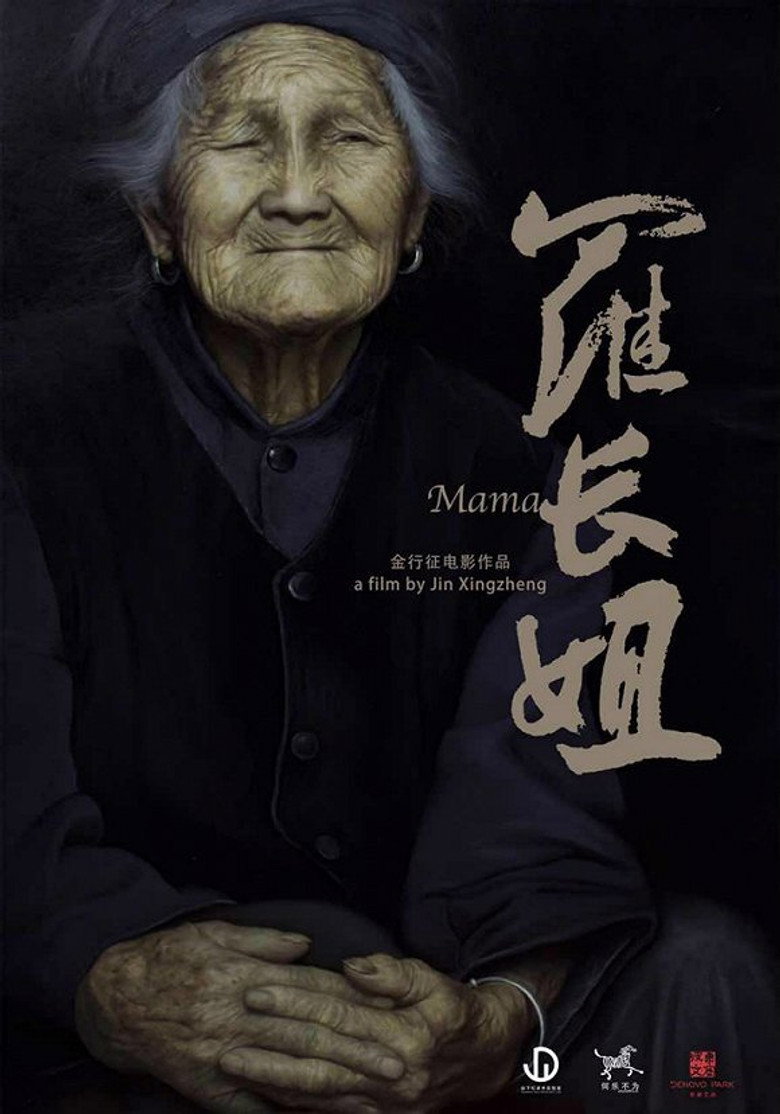 Affiche ou illustration — Mama