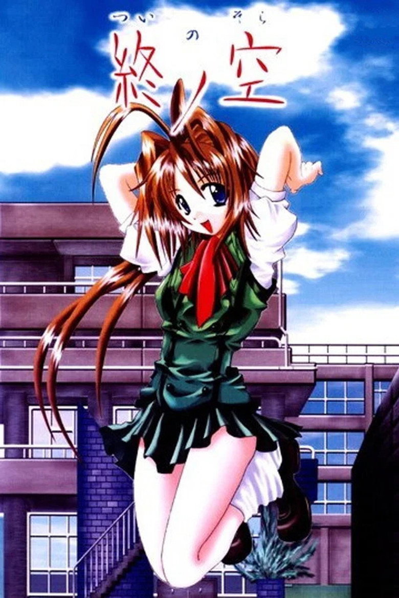 Imatge de 終ノ空