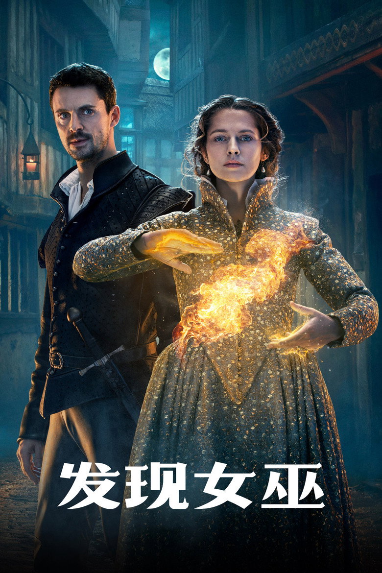 A Discovery of Witches 第三季 S03.1080i.BluRay.REMUX.AVC.DTS-HD.MA.5.1-NOGRP[rartv]-光鸭·臻影社