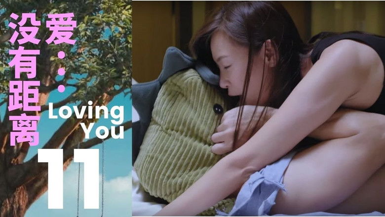 Still image for Loving You season 1 episode 11: Episode 11