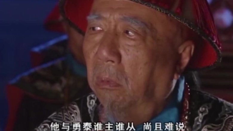 Still image for 梦断紫禁城 season 1 episode 43: Episode 43