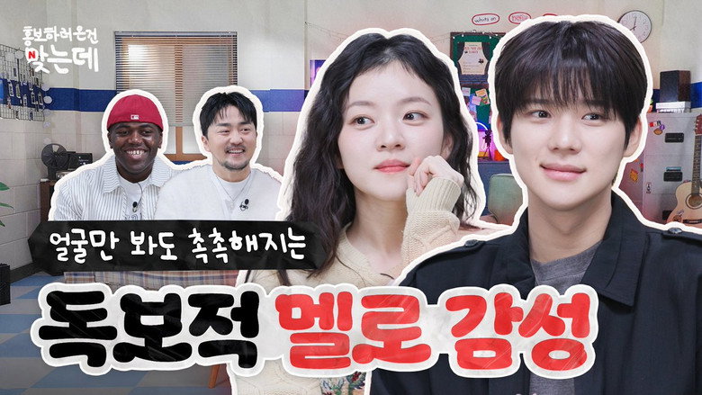 Pavane #1 | Moon Sang-min & Ko A-sung görseli