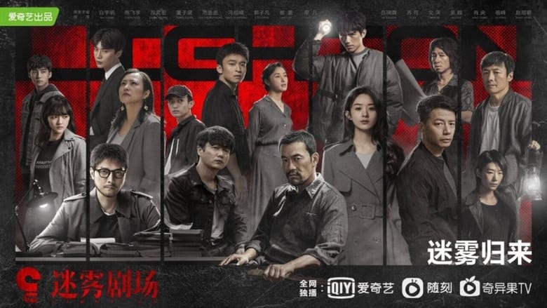 Nonton Light on Series: Who Is Murderer (2021) Sub Indo - Filmapik