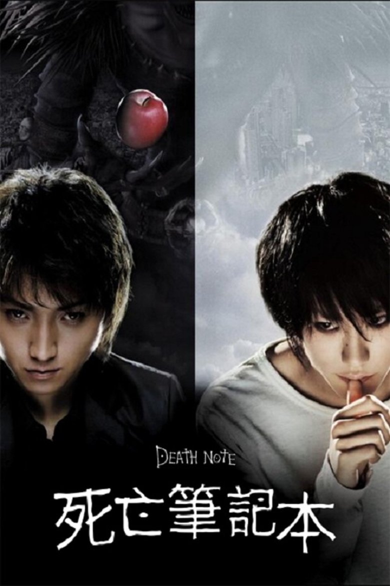 死亡笔记 (2006)