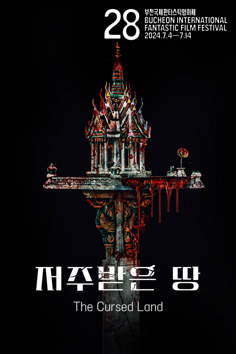 저주받은 땅(แดนสาป) poster