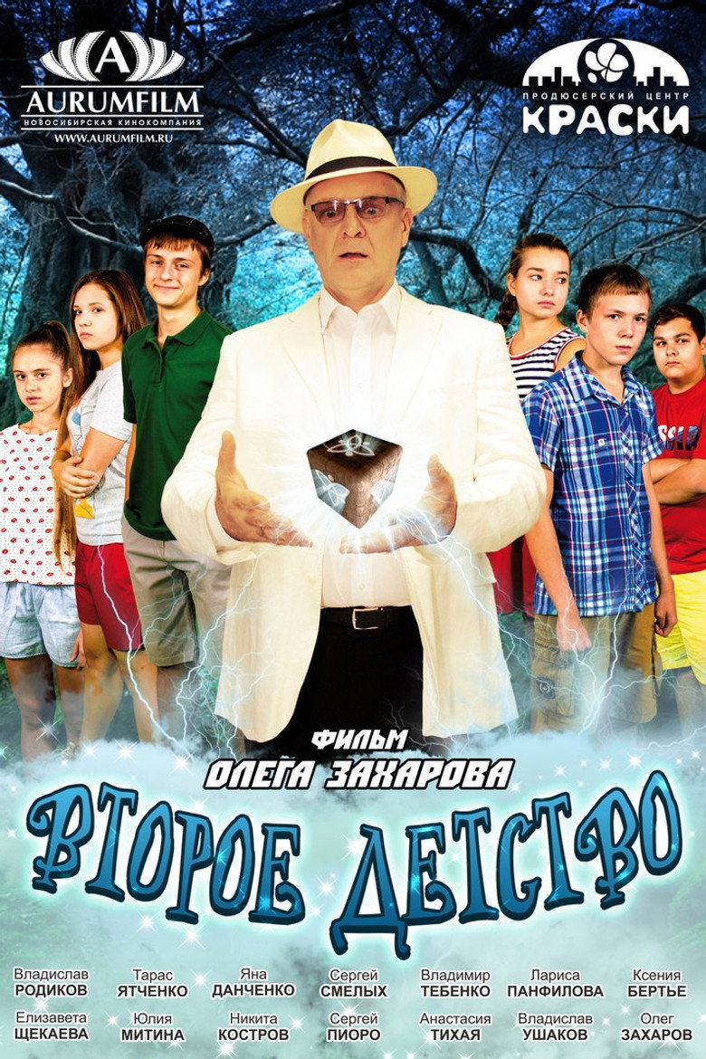 Second Childhood