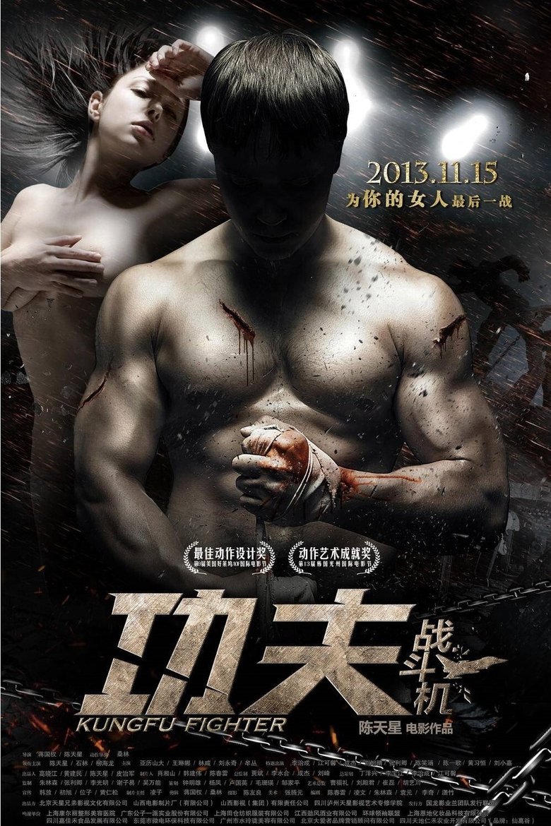 Kung Fu Fighter main poster