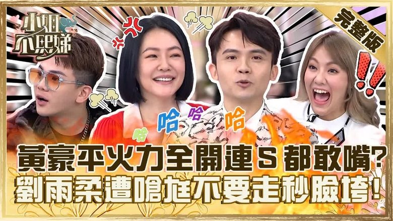 Still image for Dee Girls Talk season 1 episode 278: Episode 278