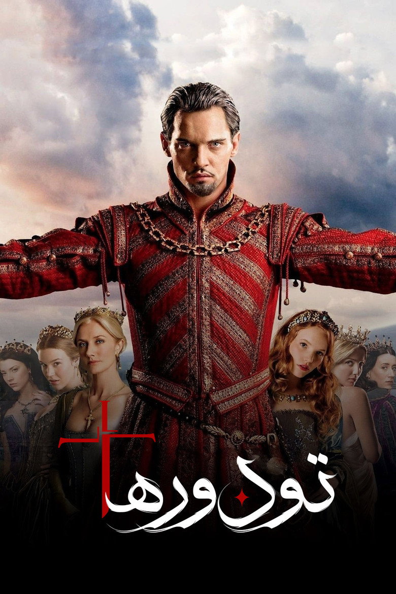 پوستر The Tudors