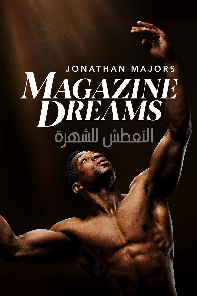 Magazine Dreams